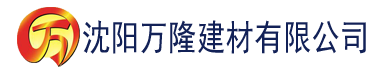 沈阳抖肾短视频app建材有限公司_沈阳轻质石膏厂家抹灰_沈阳石膏自流平生产厂家_沈阳砌筑砂浆厂家